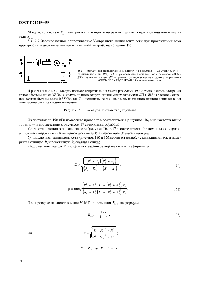   51319-99