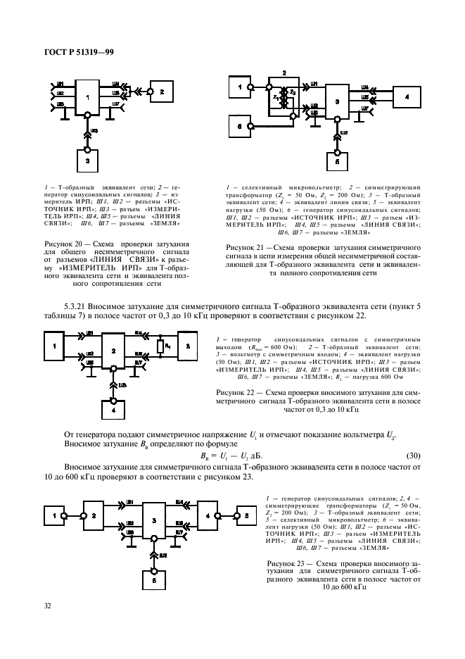   51319-99