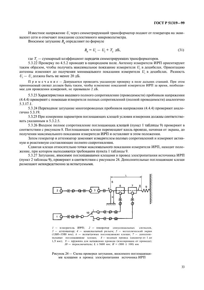   51319-99