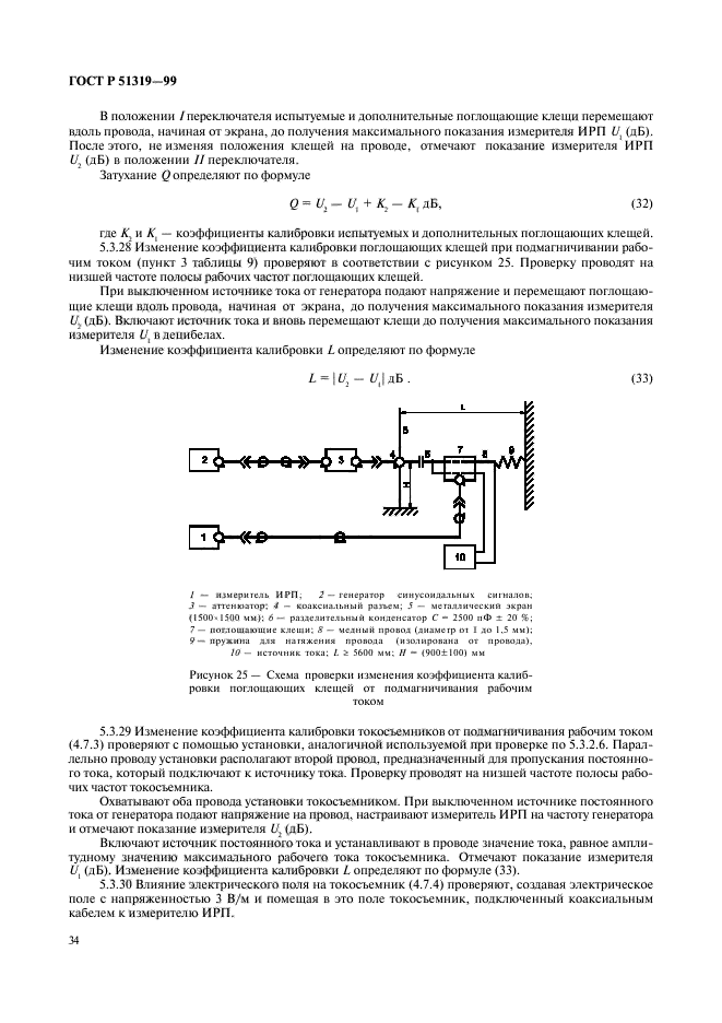   51319-99