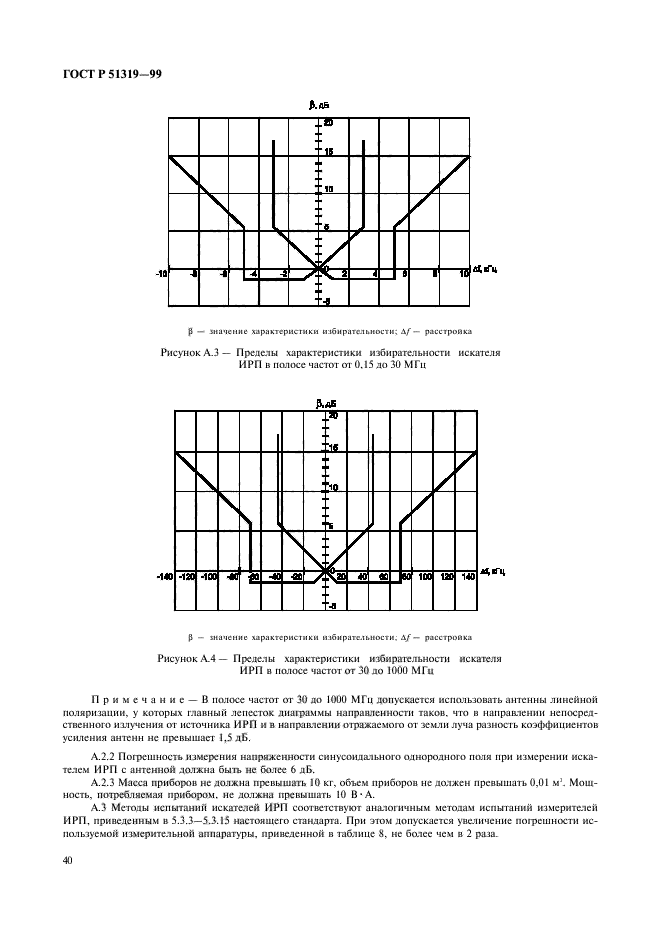   51319-99