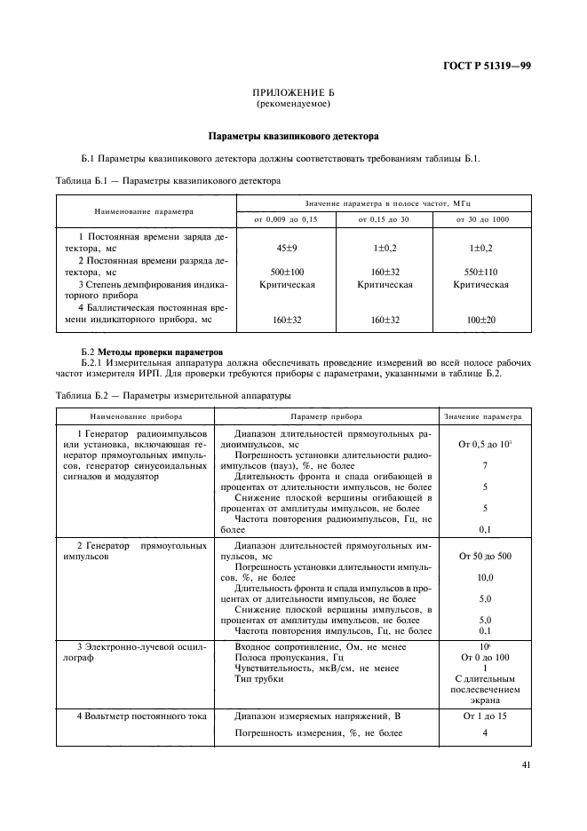   51319-99