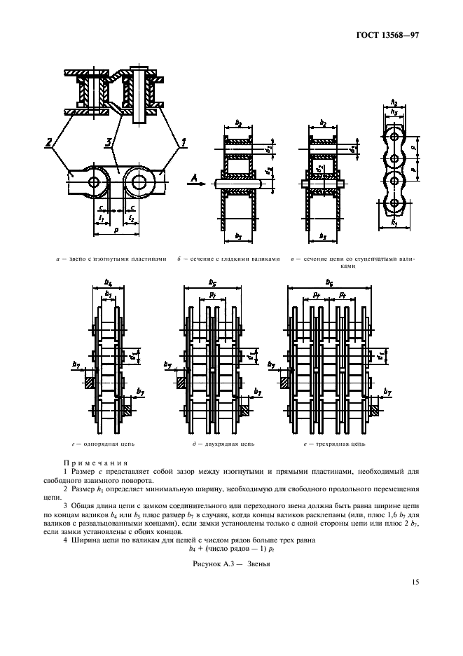  13568-97