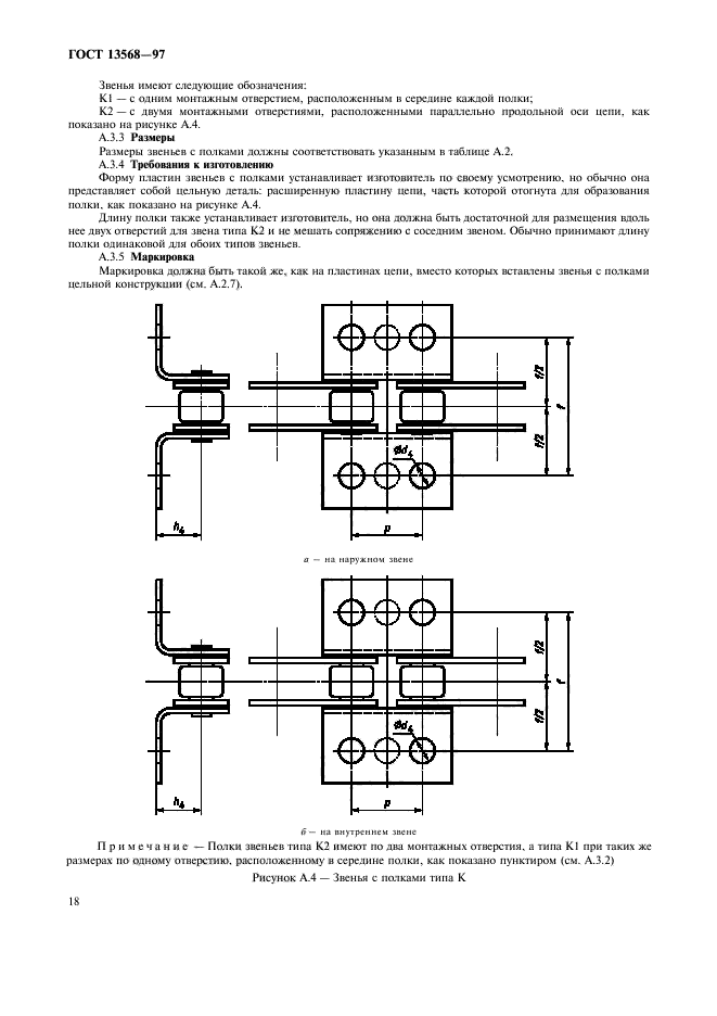  13568-97