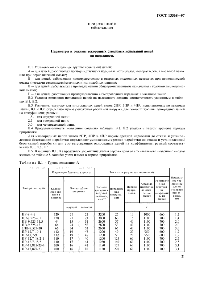  13568-97