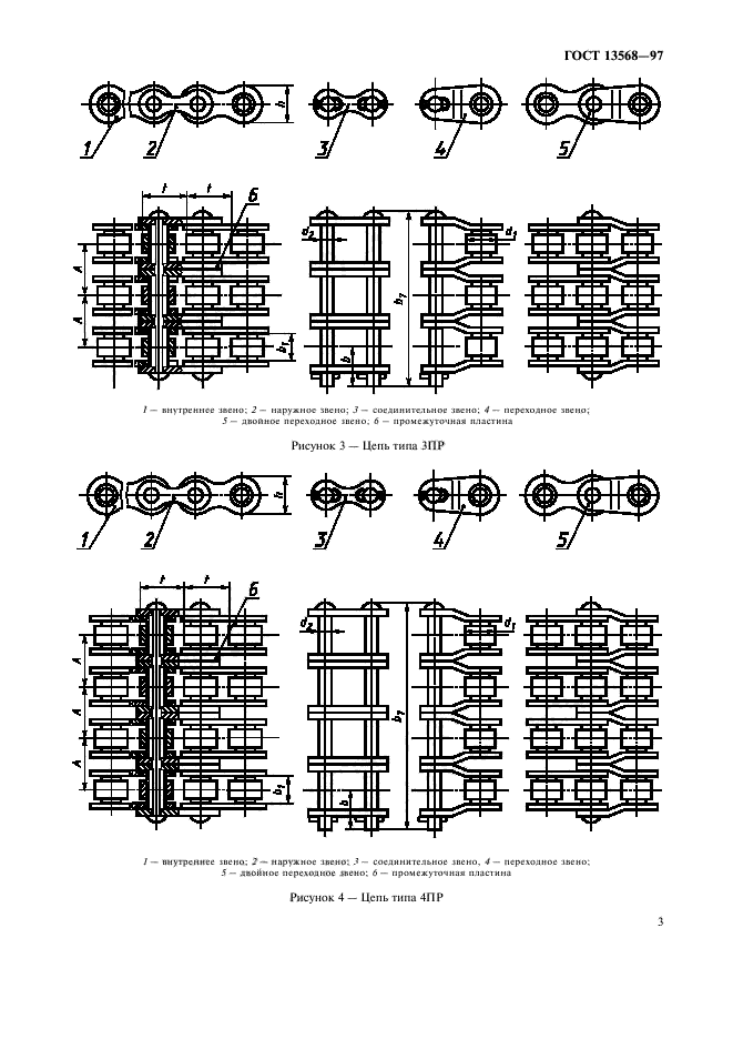  13568-97