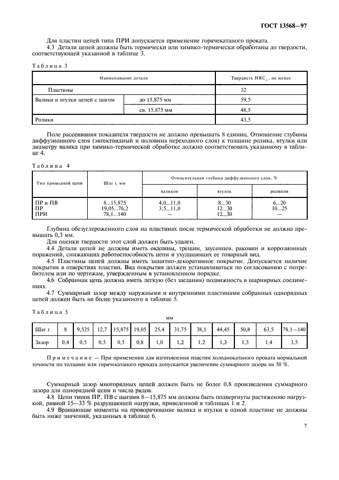  13568-97