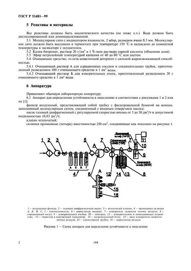   51481-99