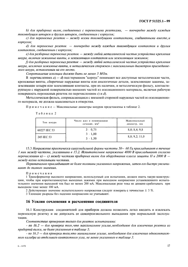   51325.1-99