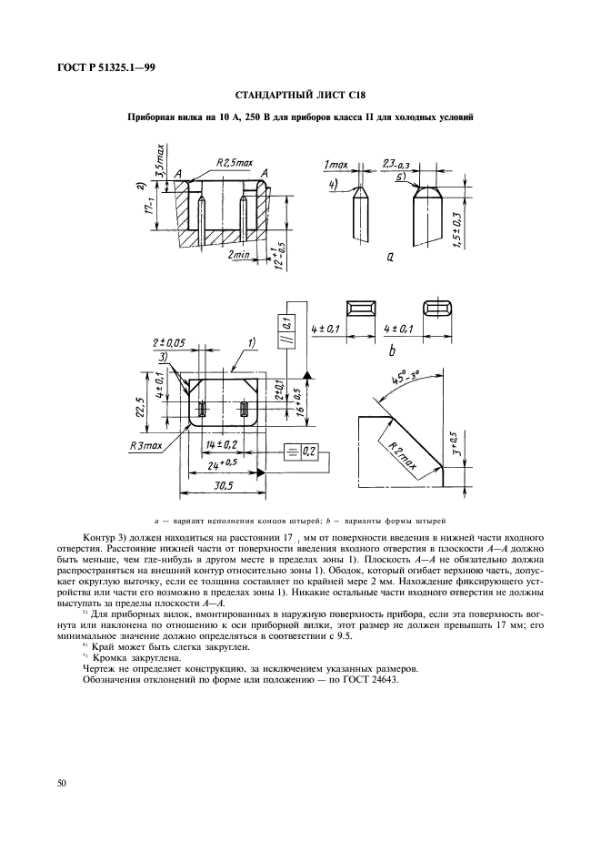   51325.1-99