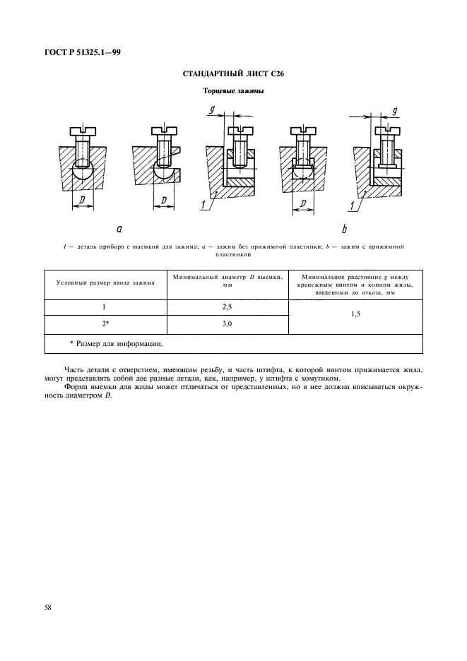   51325.1-99