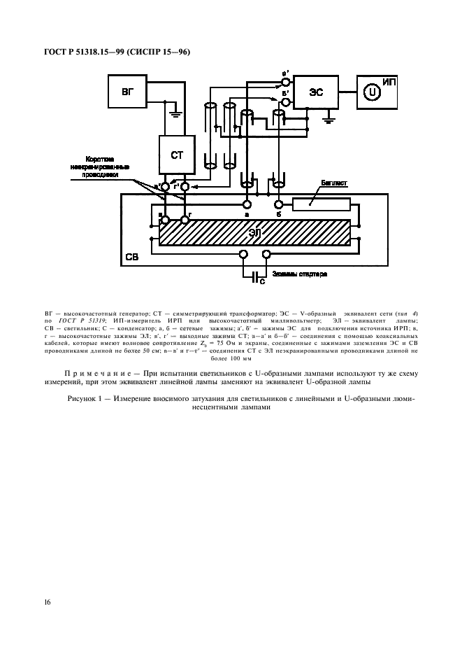   51318.15-99