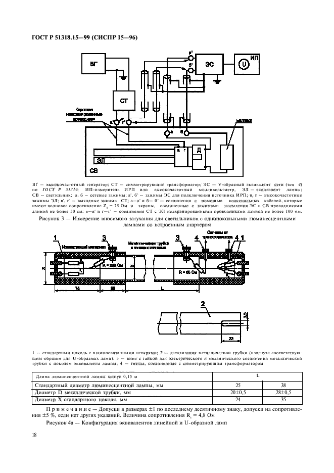   51318.15-99