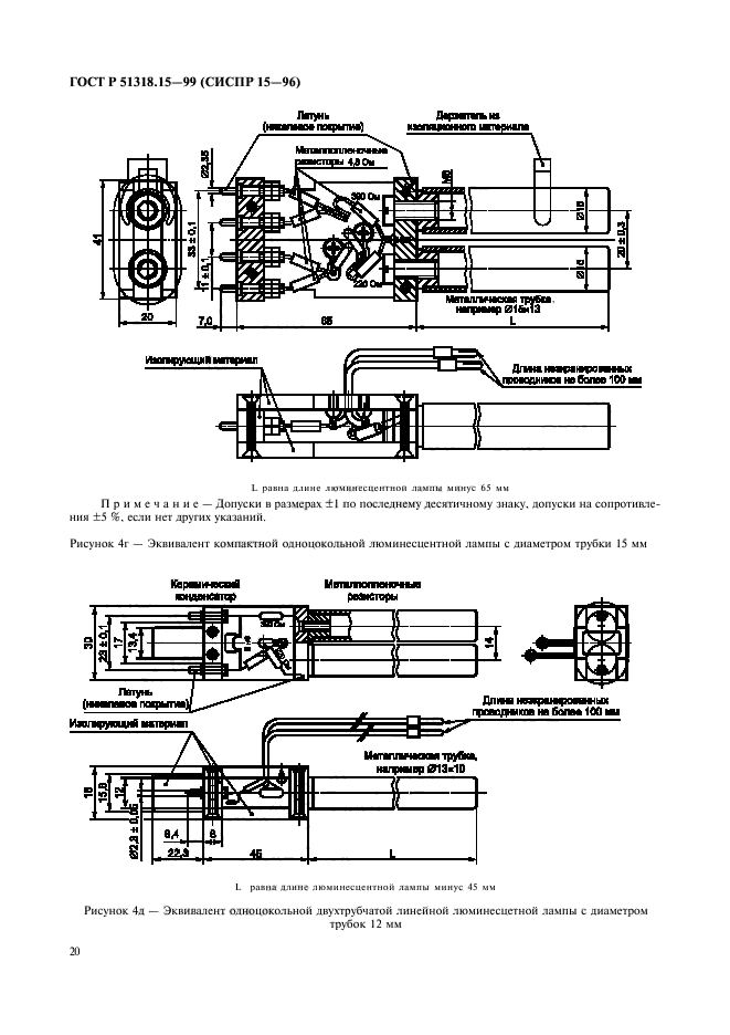   51318.15-99