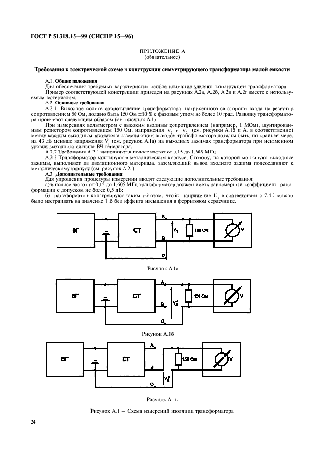   51318.15-99