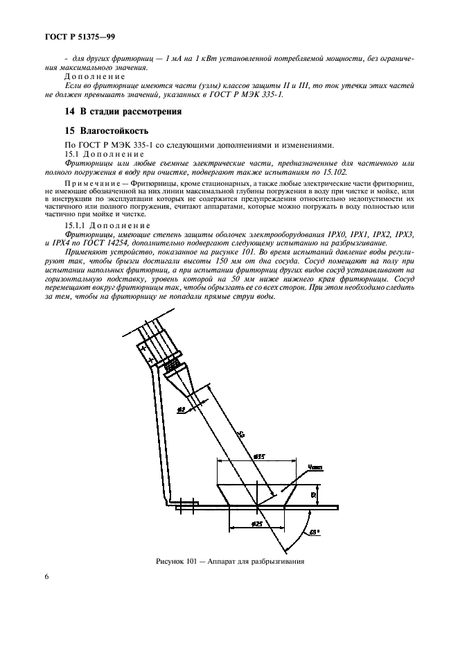   51375-99