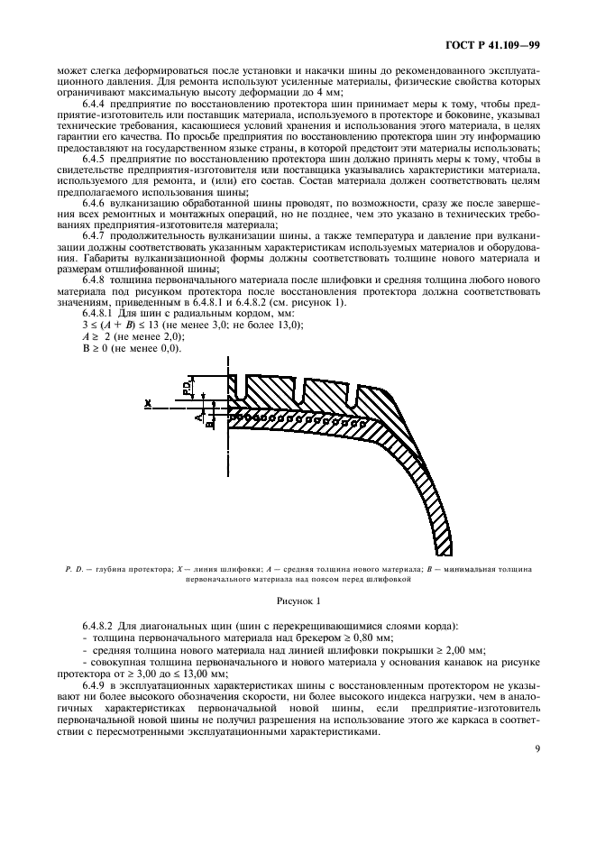   41.109-99