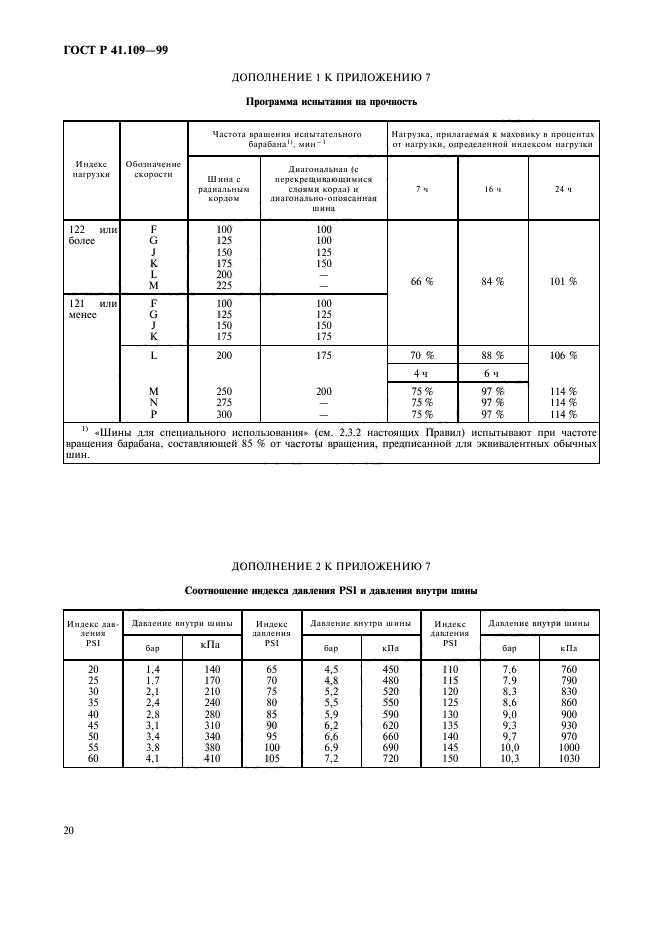   41.109-99