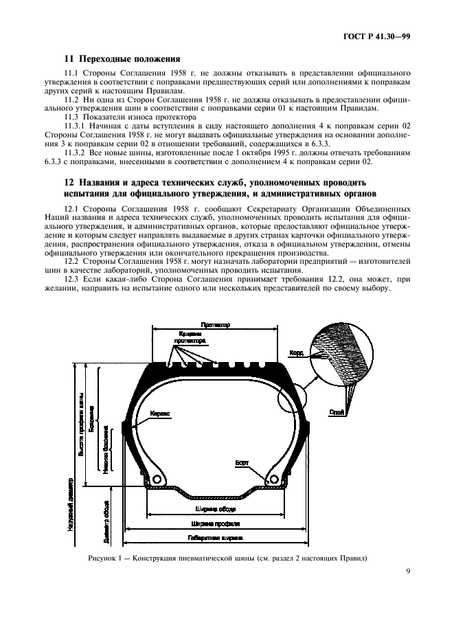   41.30-99