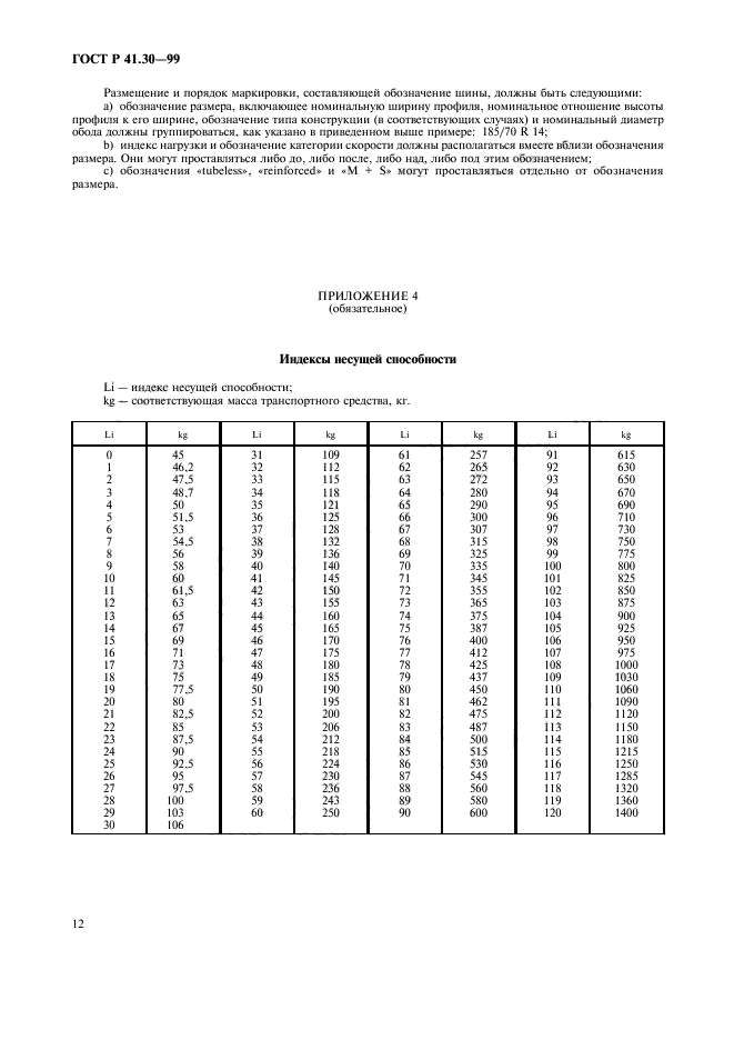   41.30-99