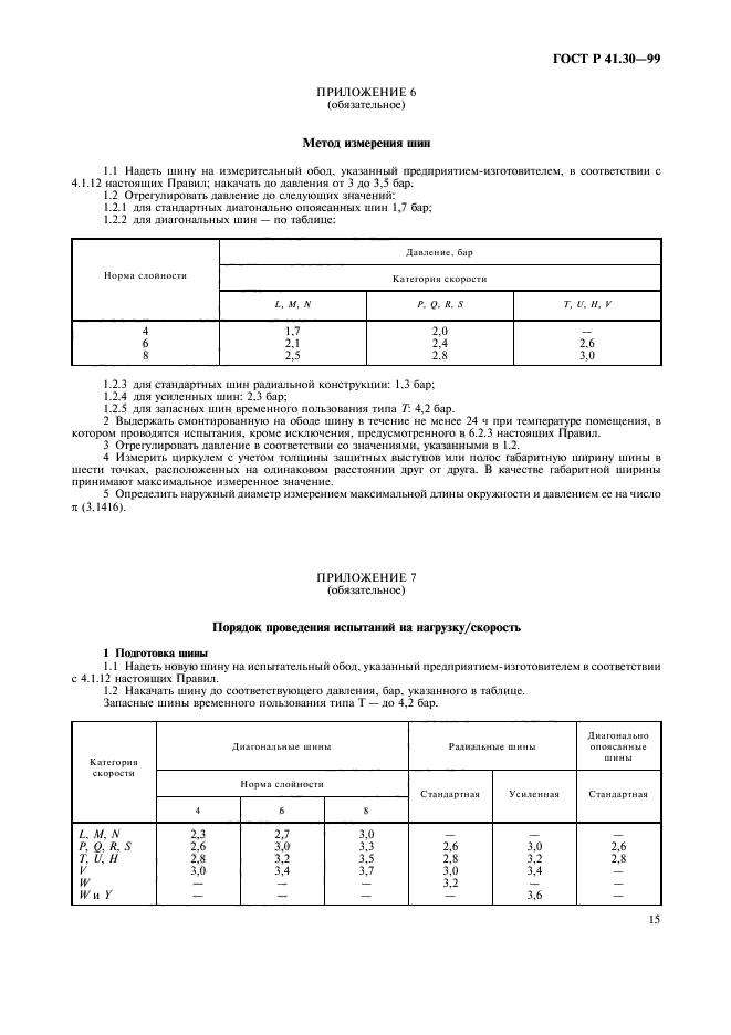   41.30-99