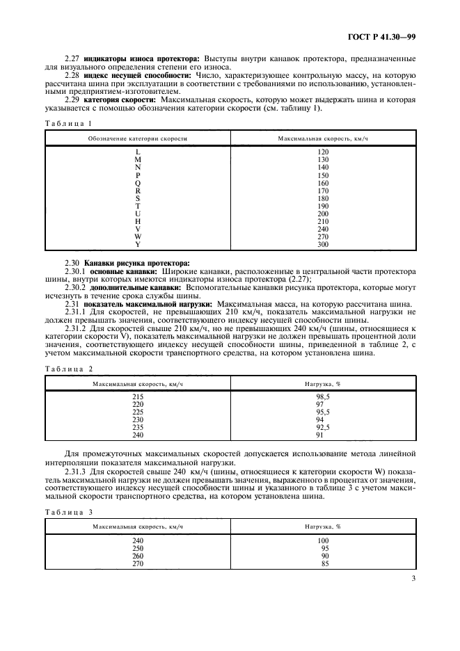   41.30-99