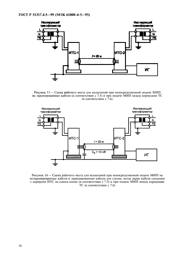   51317.4.5-99