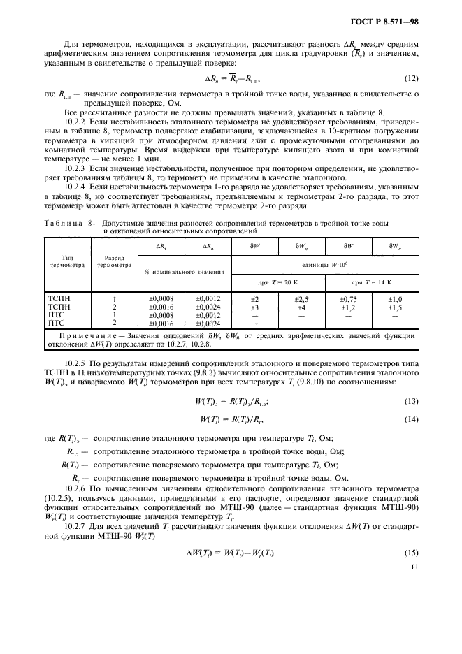   8.571-98