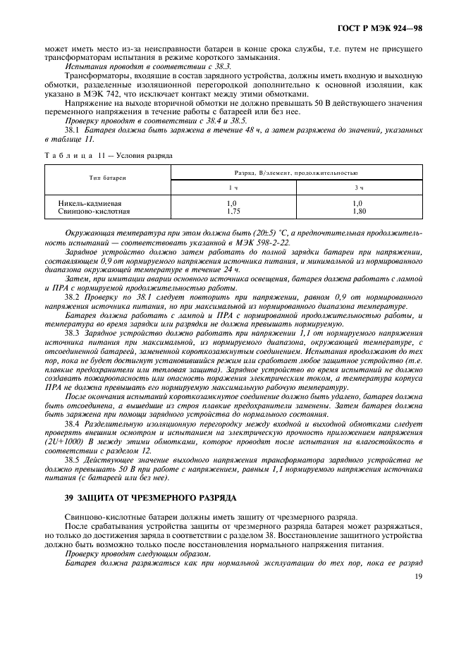    924-98