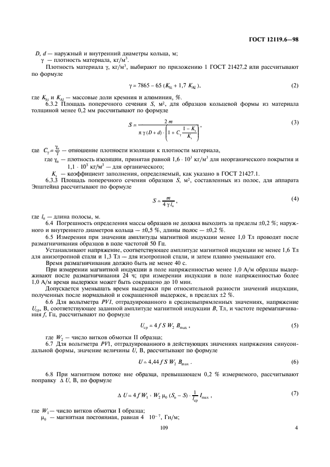  12119.6-98