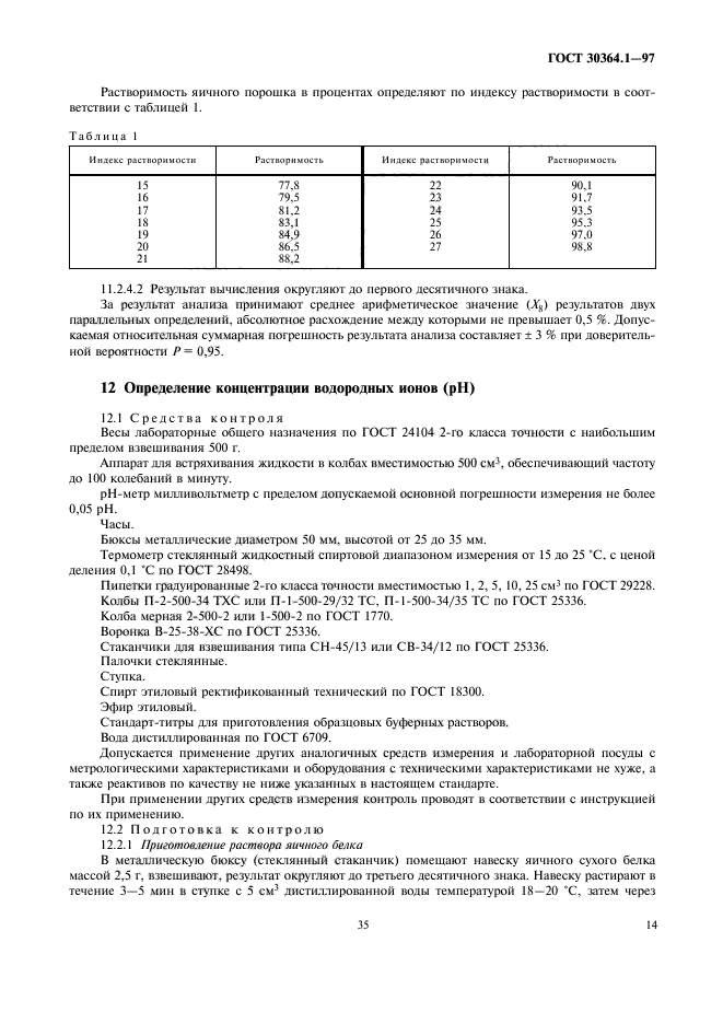  30364.1-97