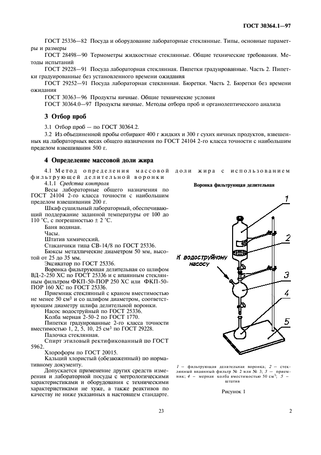  30364.1-97