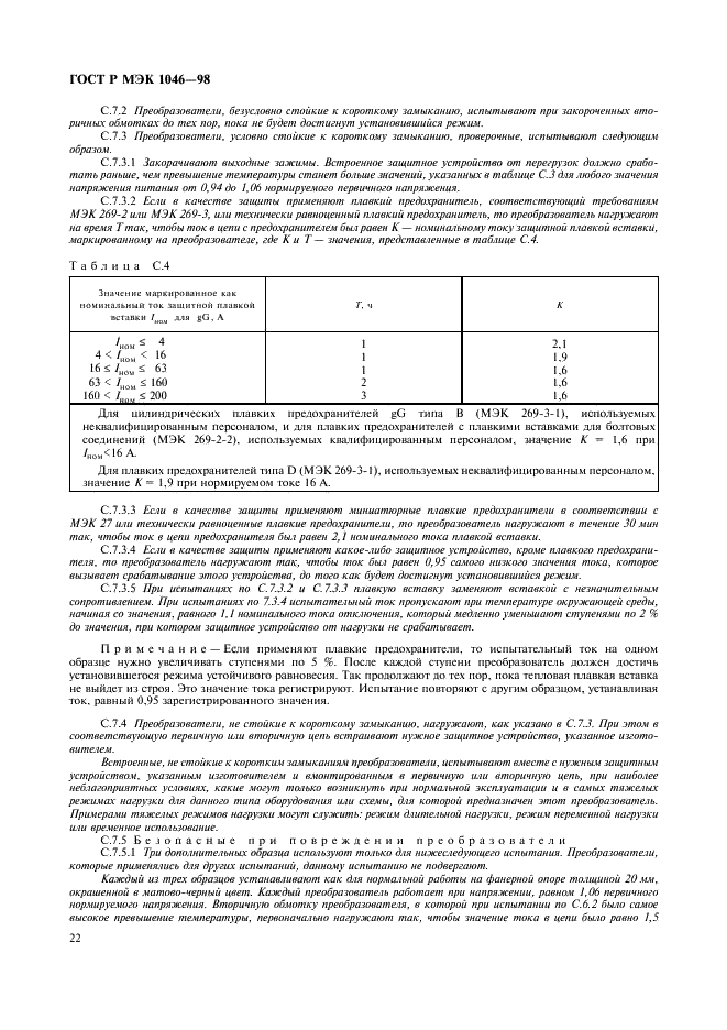    1046-98