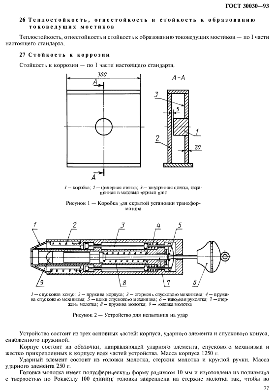  30030-93