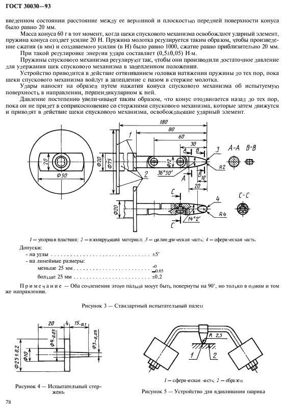  30030-93