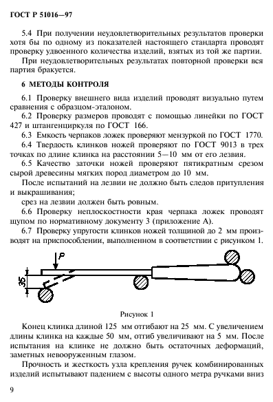   51016-97