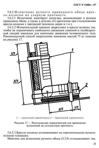   51081-97