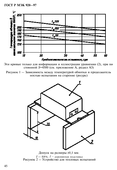    920-97