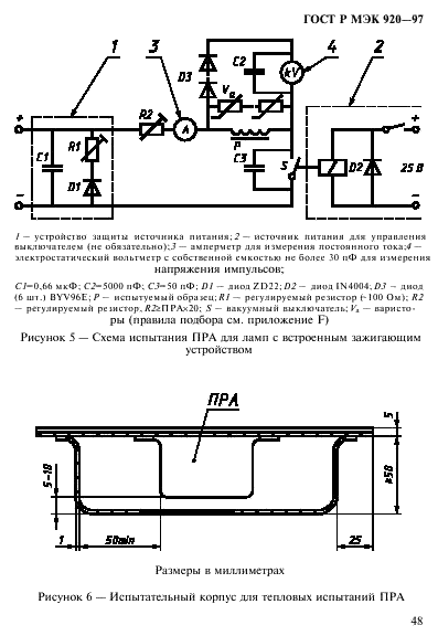    920-97