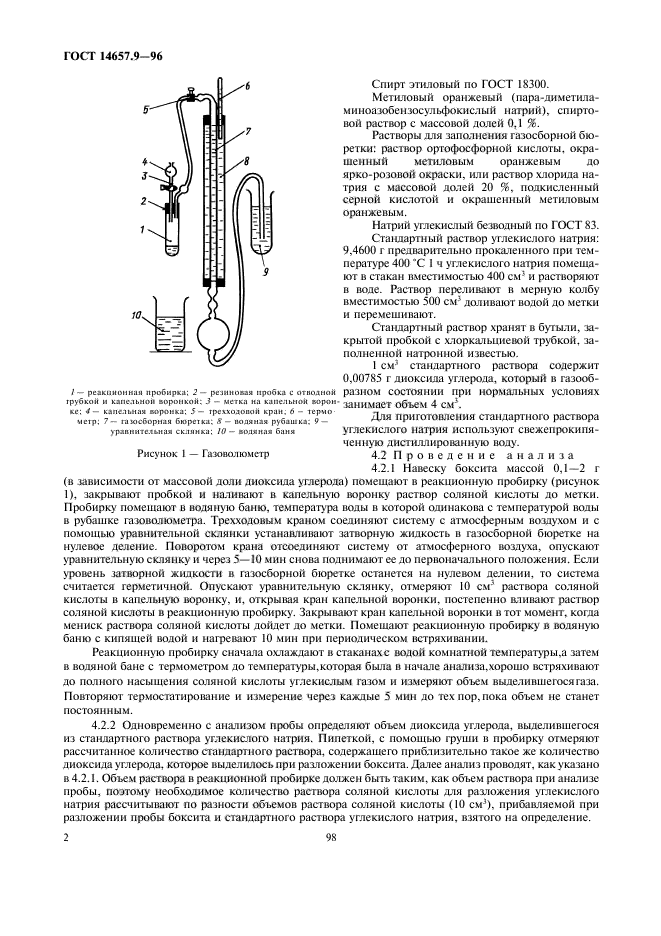  14657.9-96