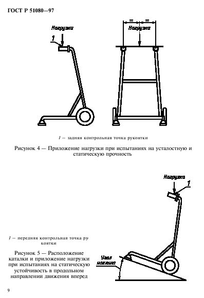   51080-97