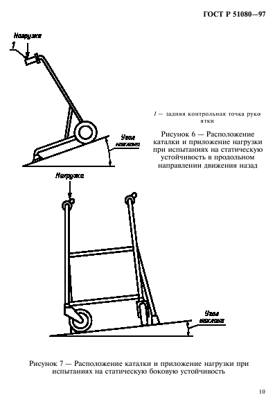   51080-97