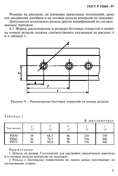   51045-97