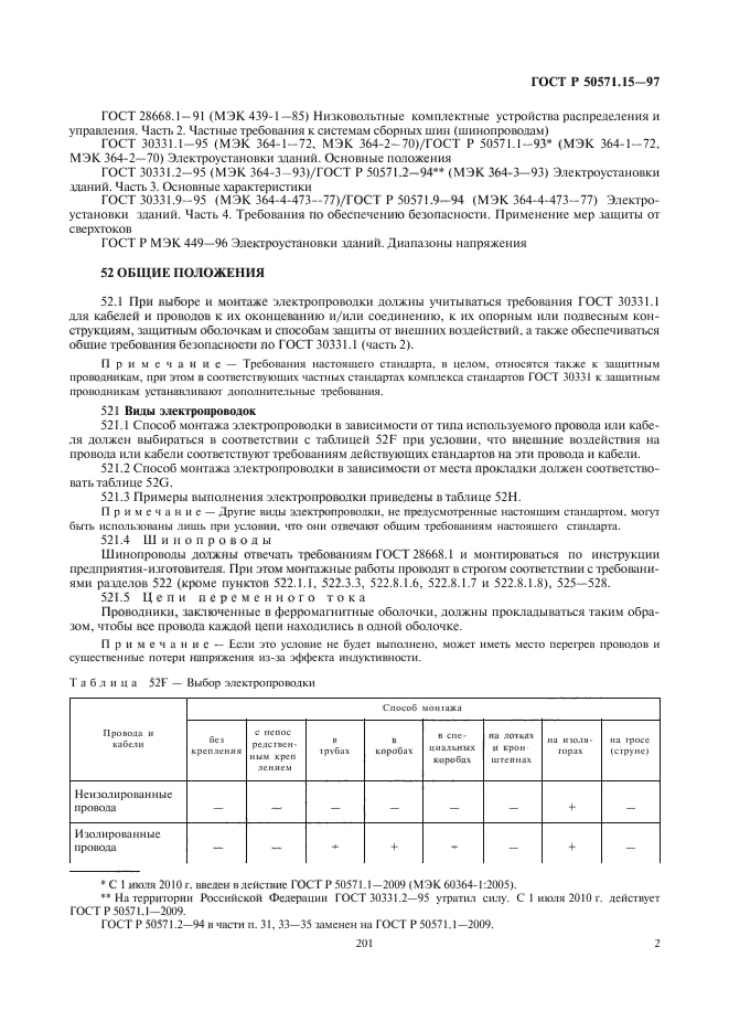   50571.15-97