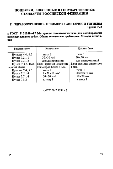   51059-97