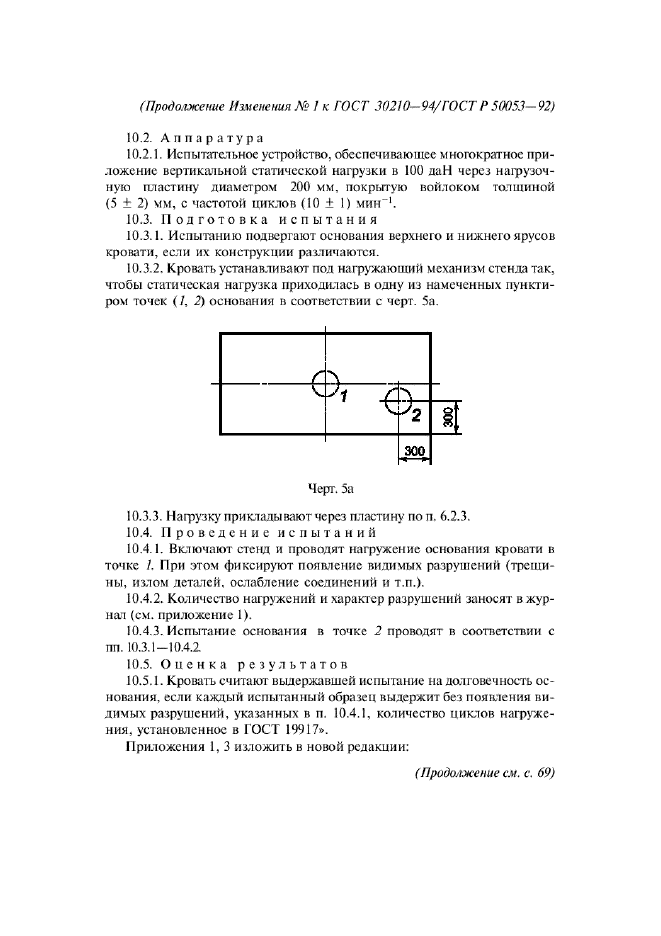  30210-94