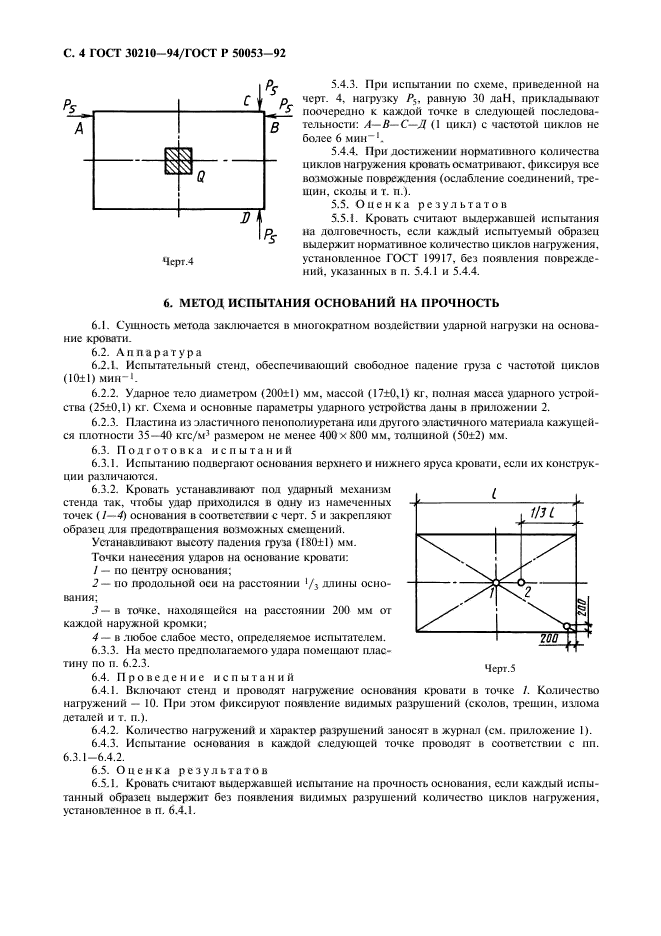  30210-94