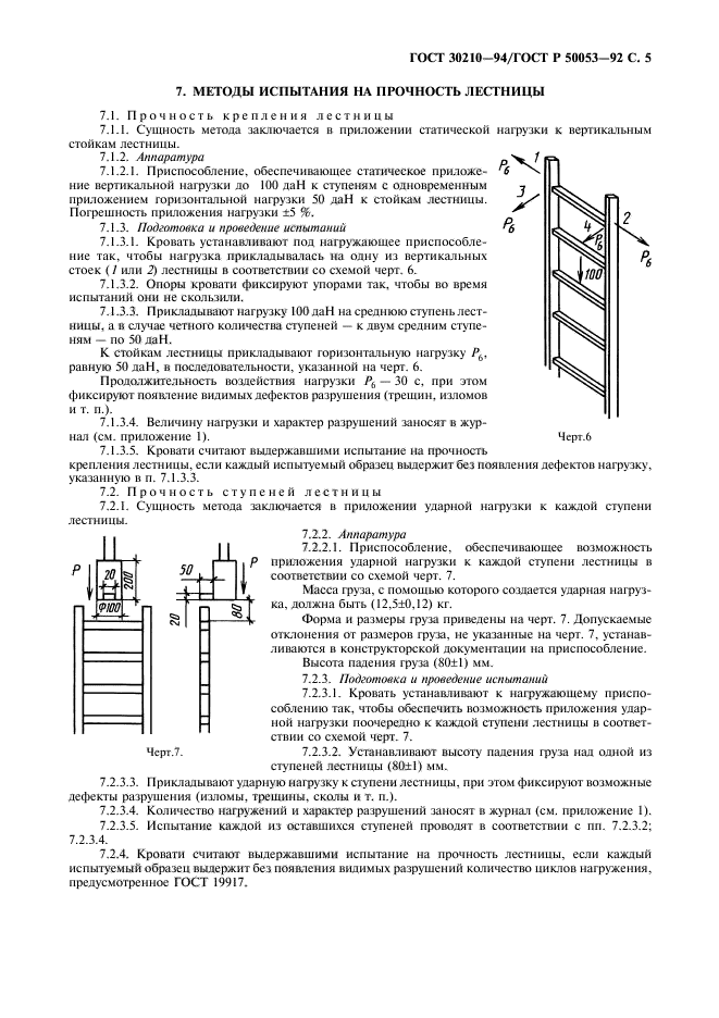  30210-94