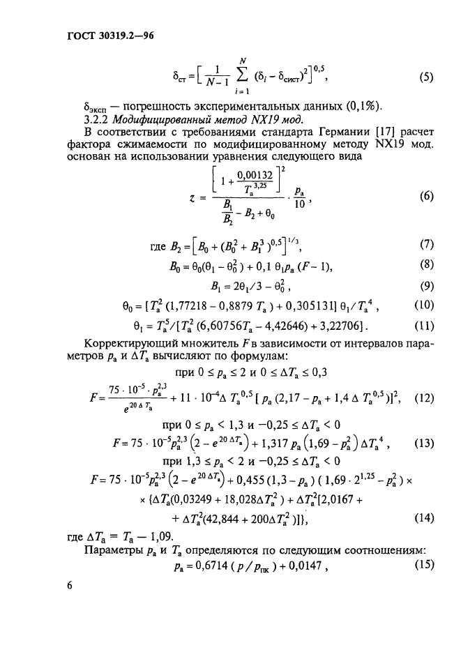  30319.2-96