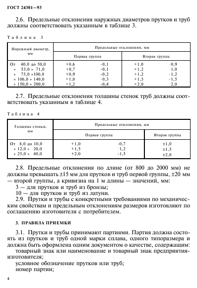  24301-93